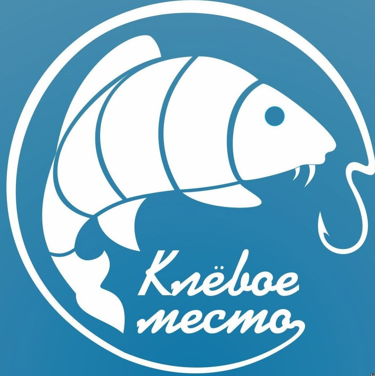 Мероприятие на рыбный день