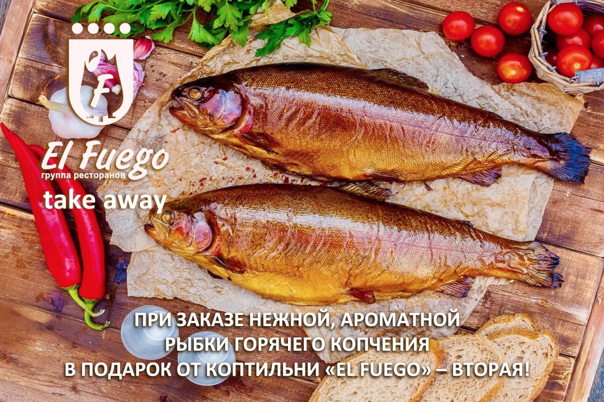 Фоторамок для рыбного меню