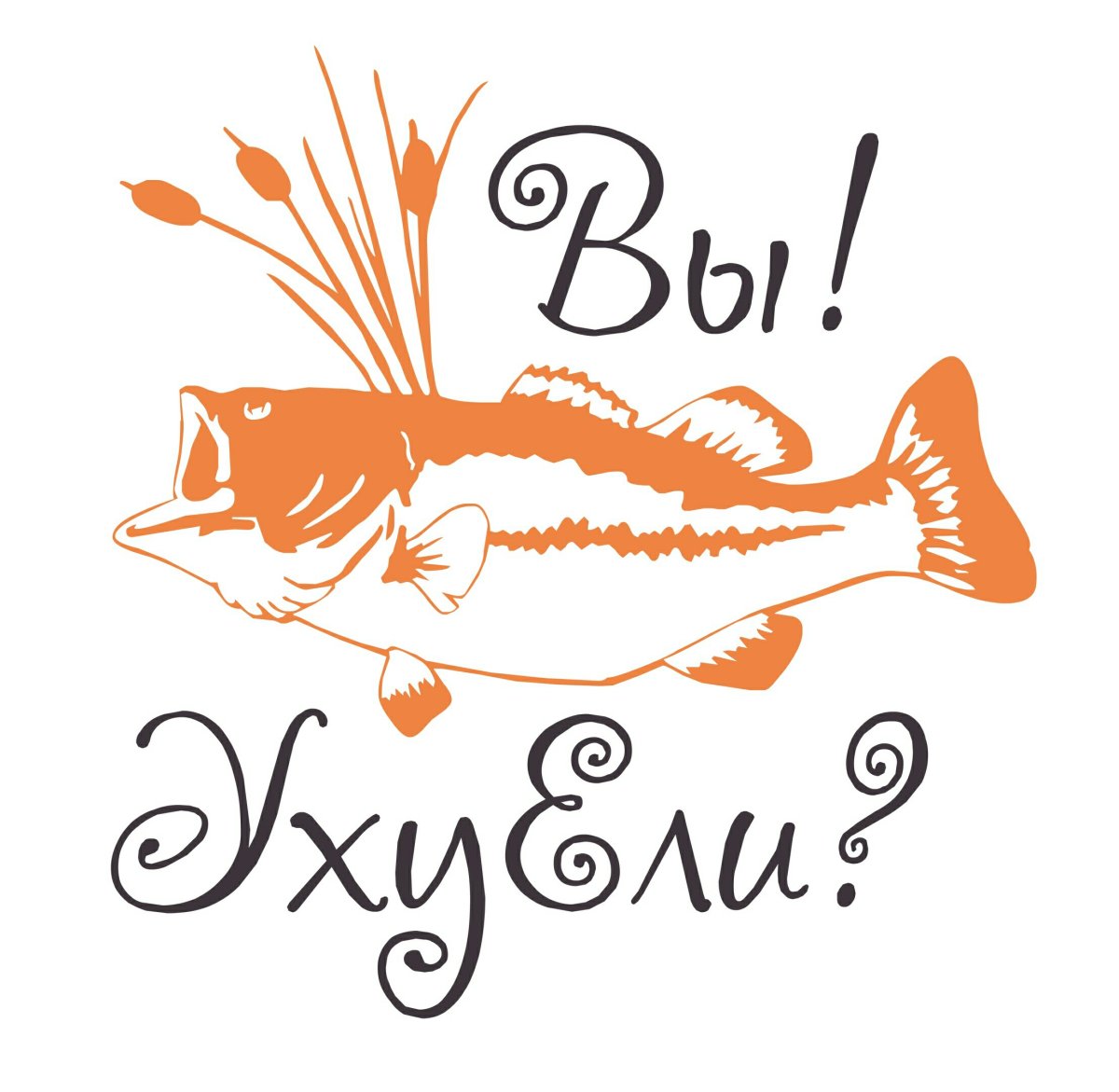 Табличка Рыбак