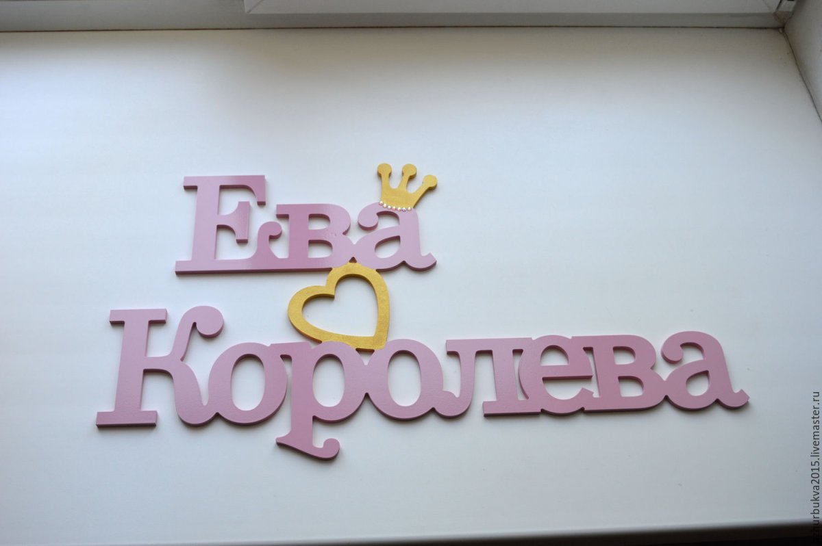 Поздравление с рождением Дочки