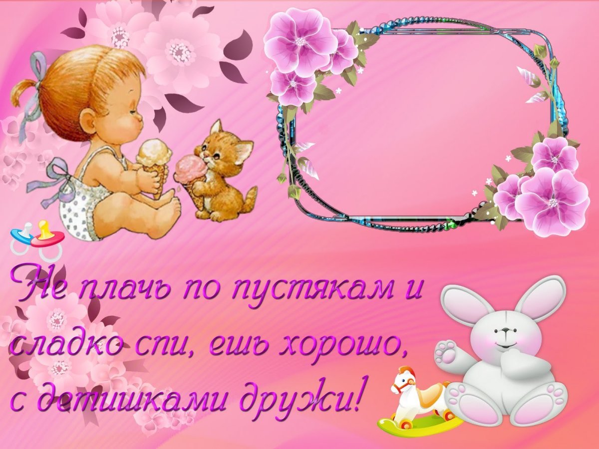 6 Месяцев ребенку поздравления