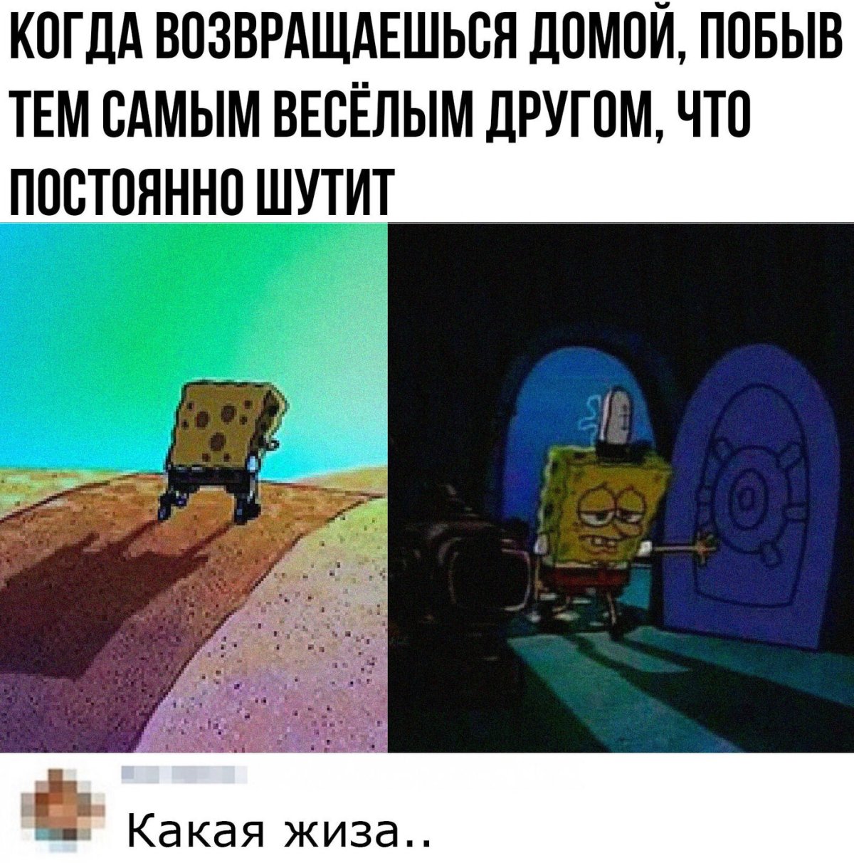 Когда возвращаешься домой