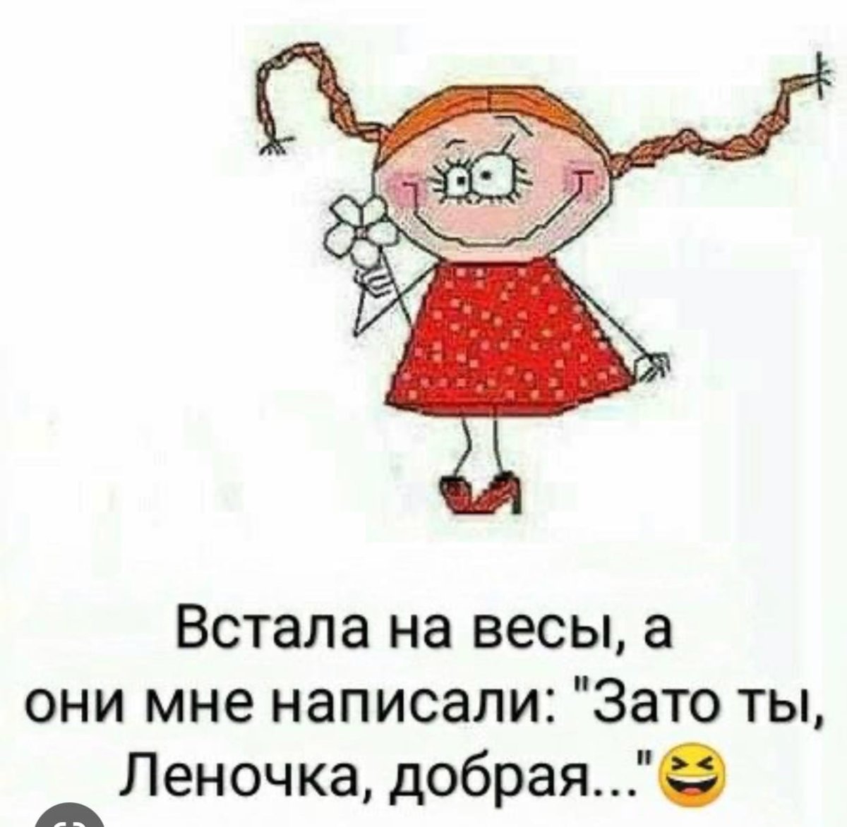 Шутки про Таню