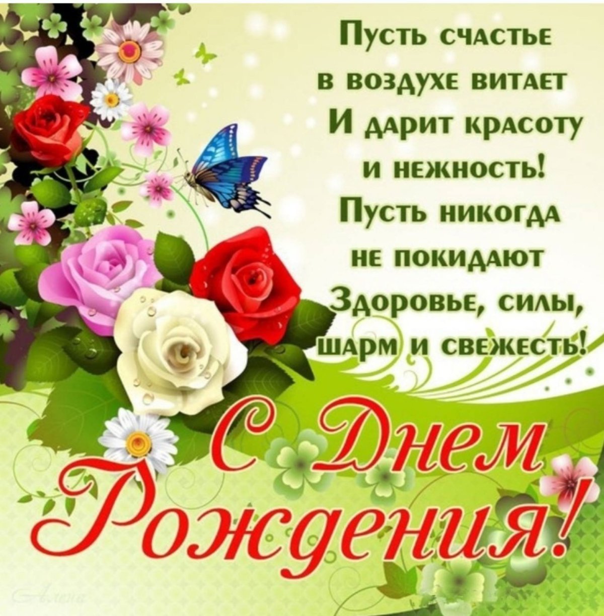 Поздравления с днём рождения тёще