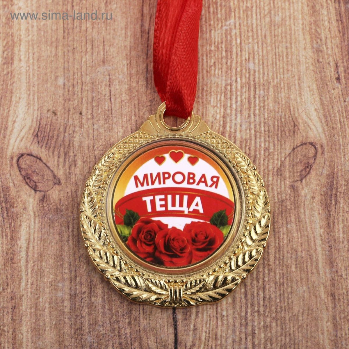 Поздравления с днём тёщи прикольные