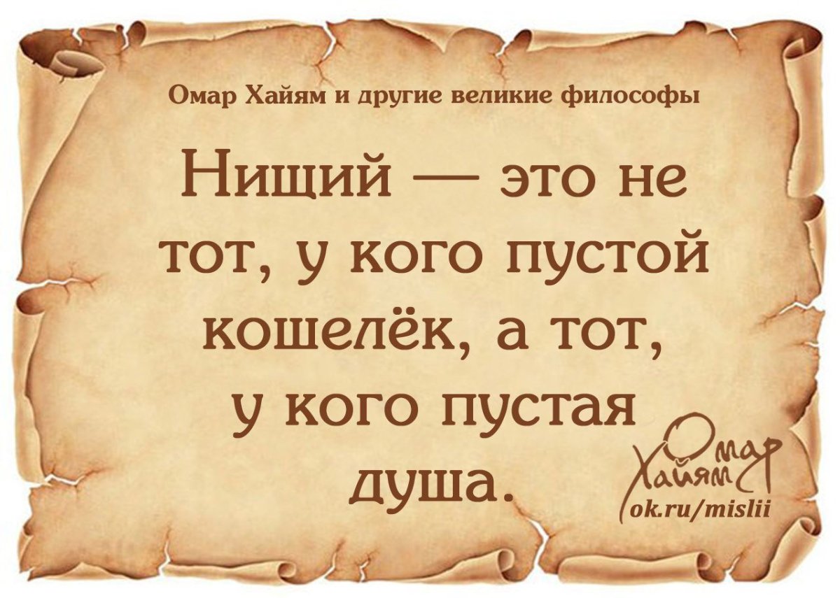 Высказывания с глубоким смыслом