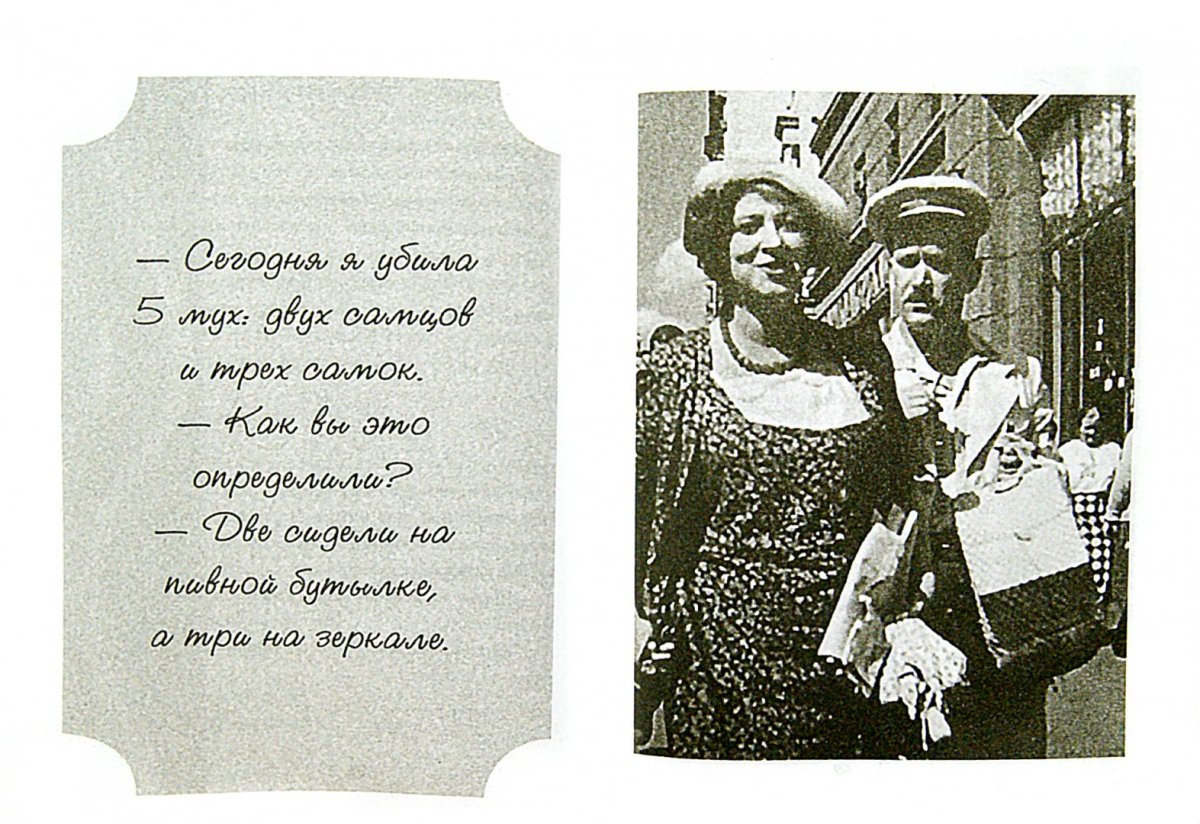 Картинки Раневская афоризмы