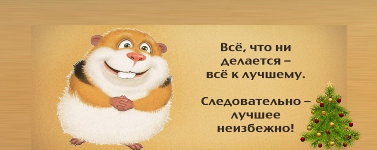 Открытки отличного настроения на весь день