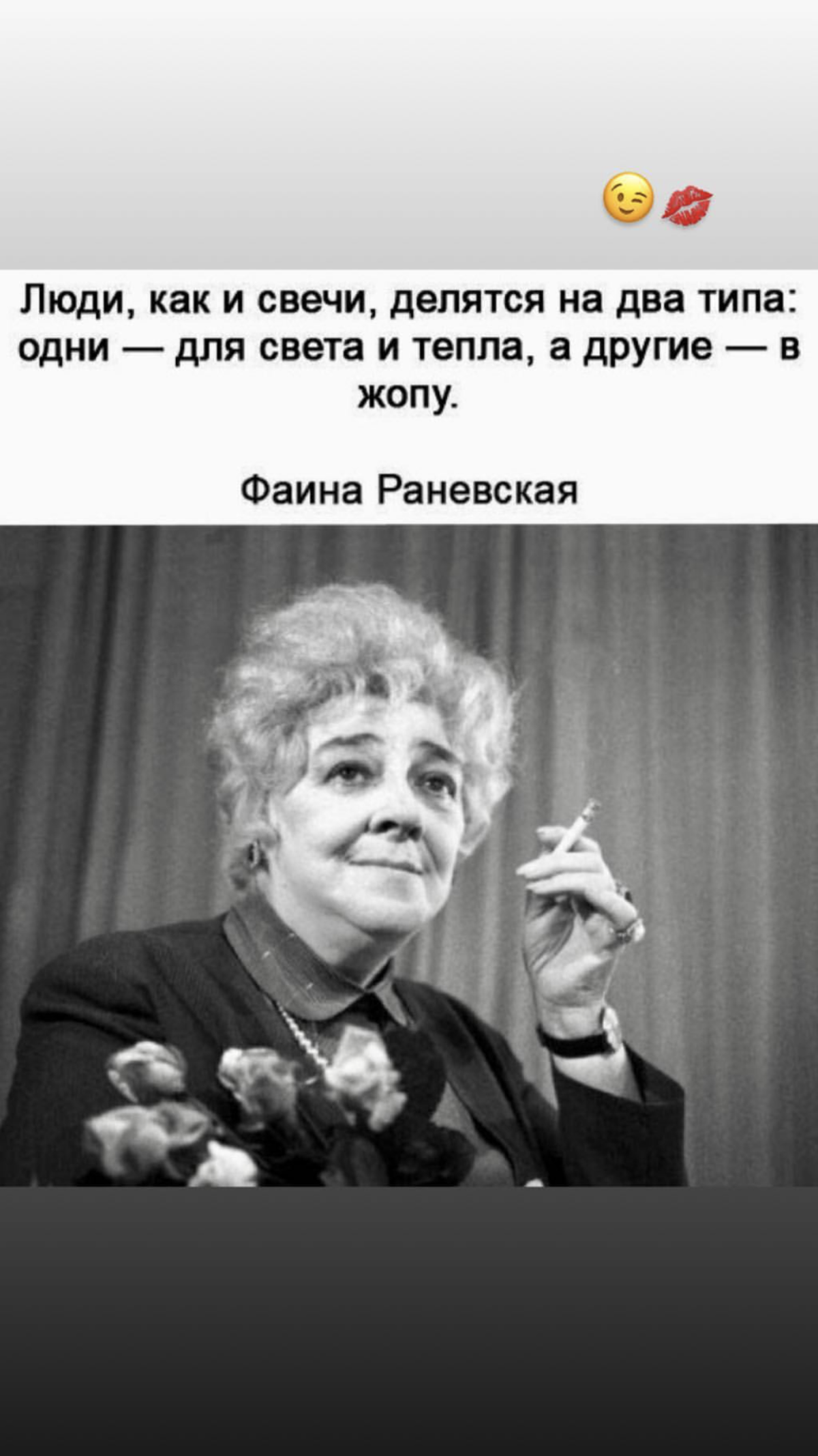 Раневская высказывания лучше быть