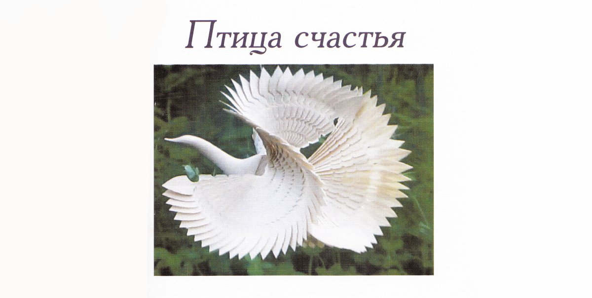 Смешная птица счастья