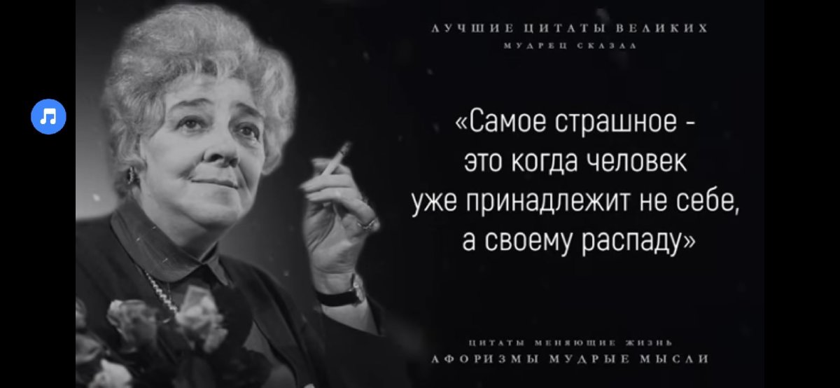 Раневская высказывания смешные