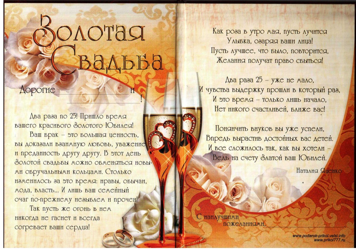 Торт 50 лет Золотая свадьба