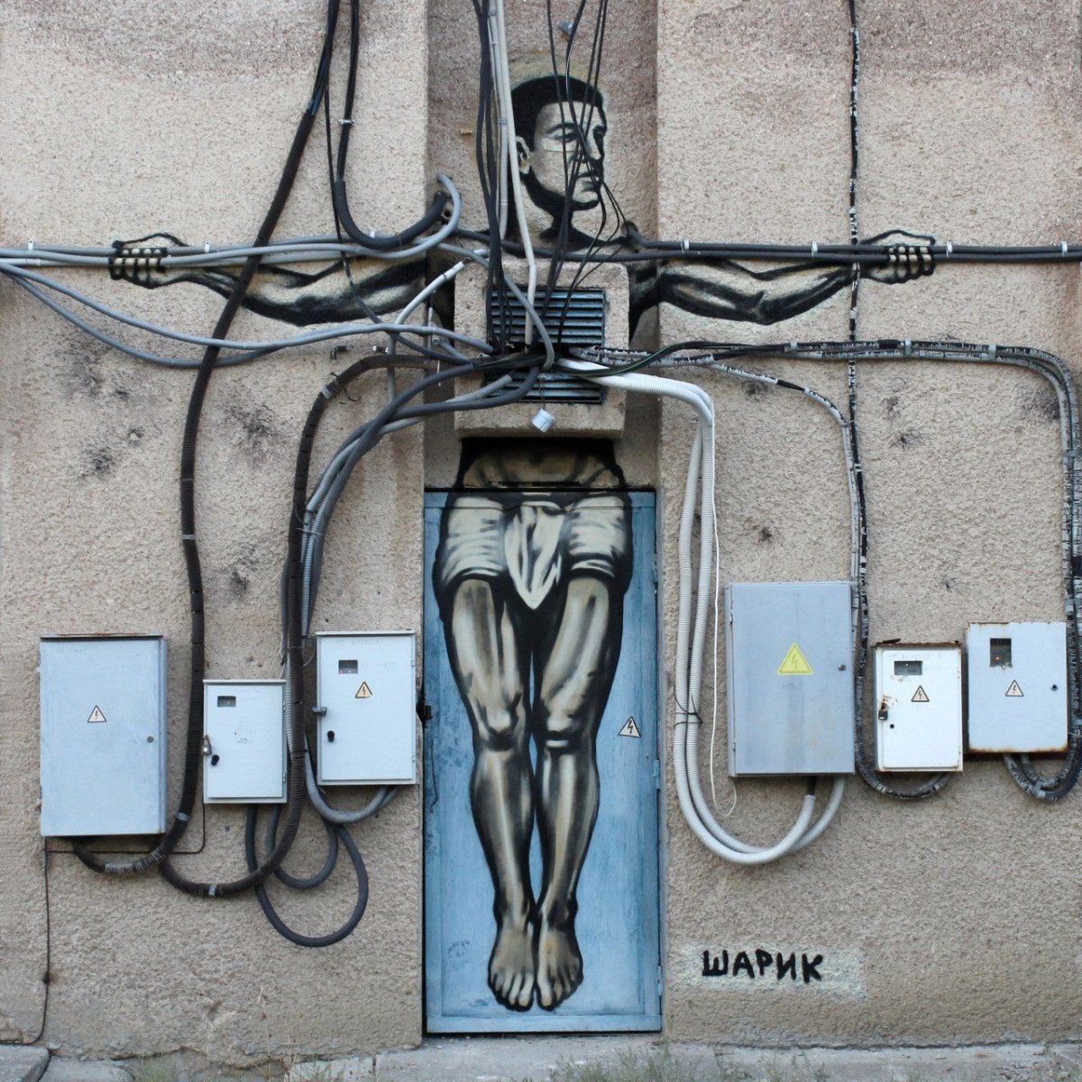 Электрик прикол