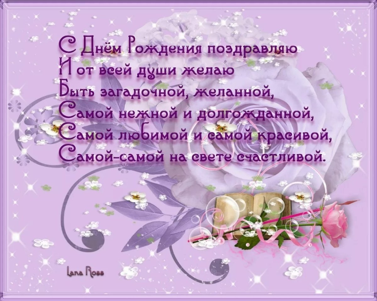 С днём рождения бабушка