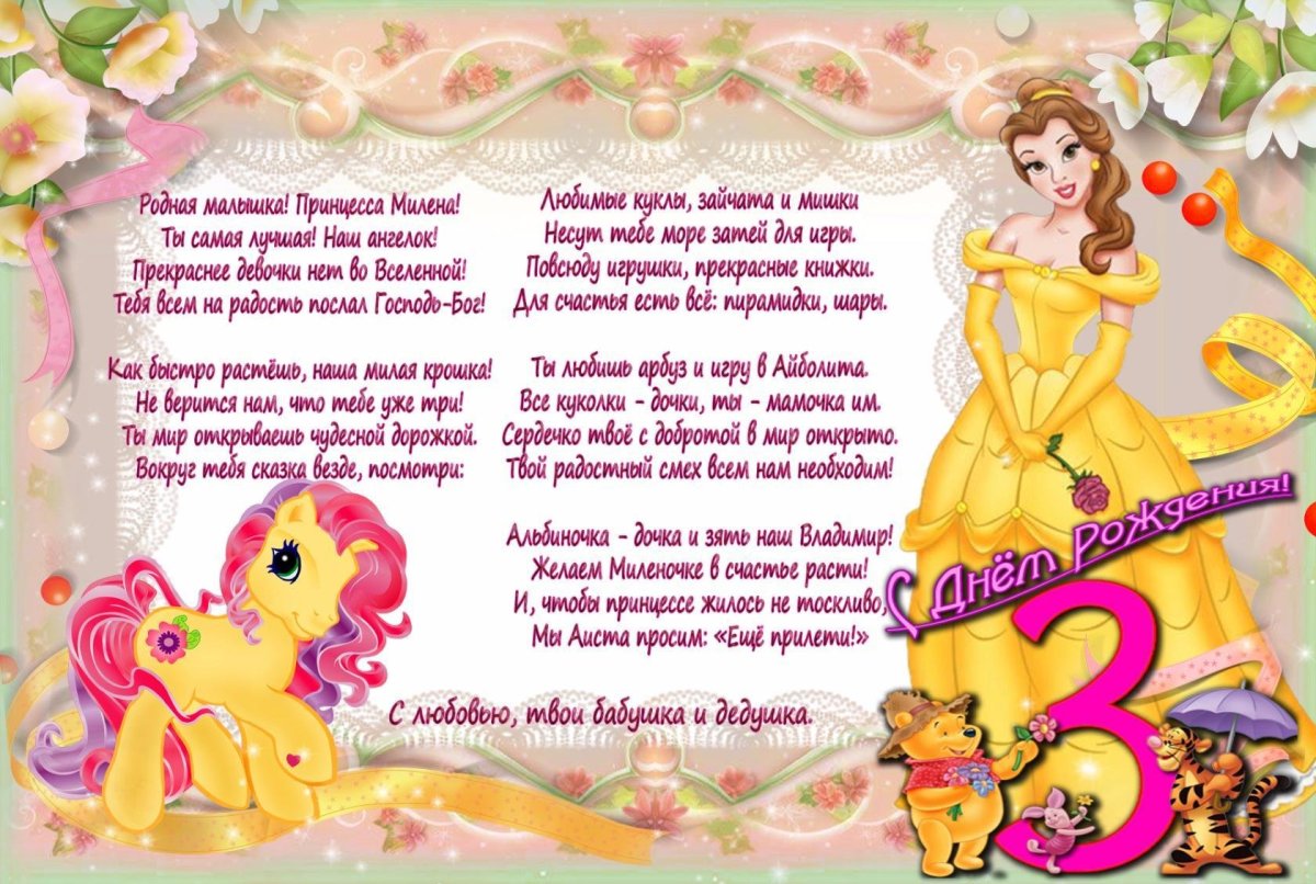 Поздравления с днём рождения внука от бабушки и дедушки