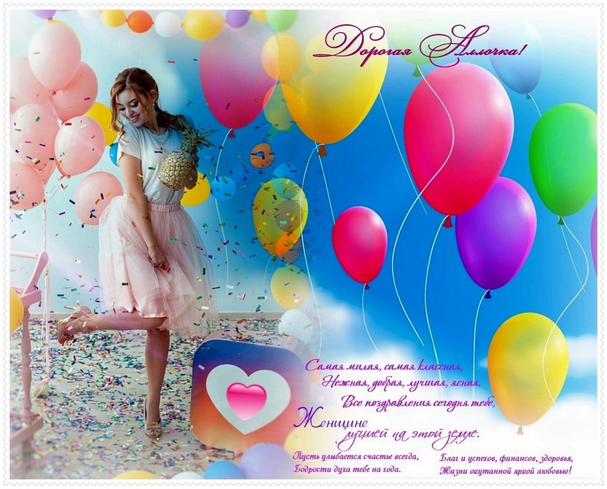 Поздравления с днём рождения девочке
