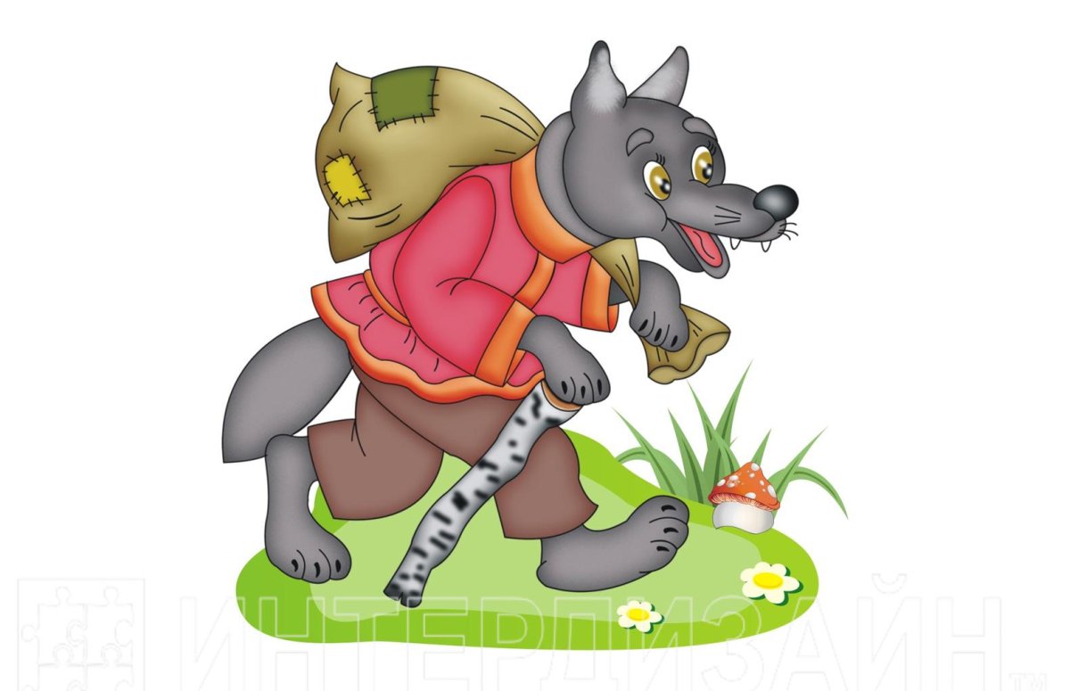 Волк сказочный