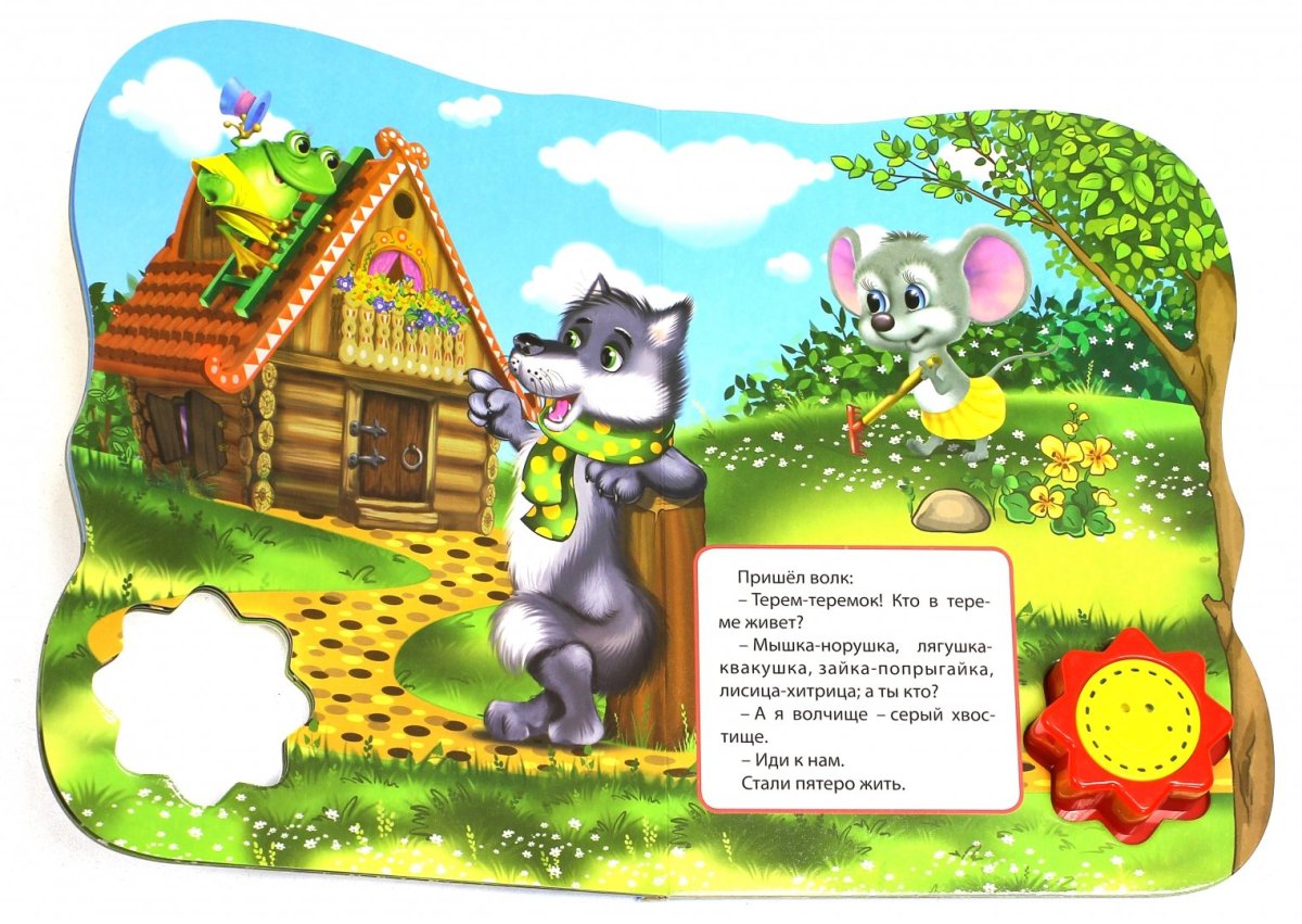 Волк из 3 поросят