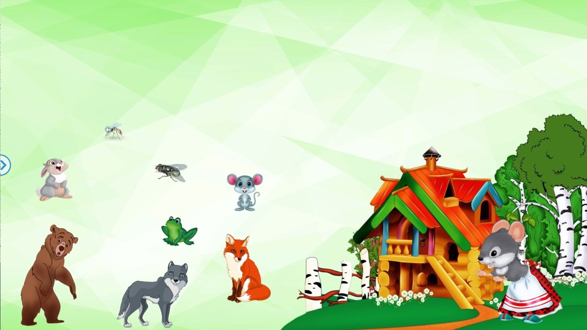 Иллюстрации к сказке Теремок