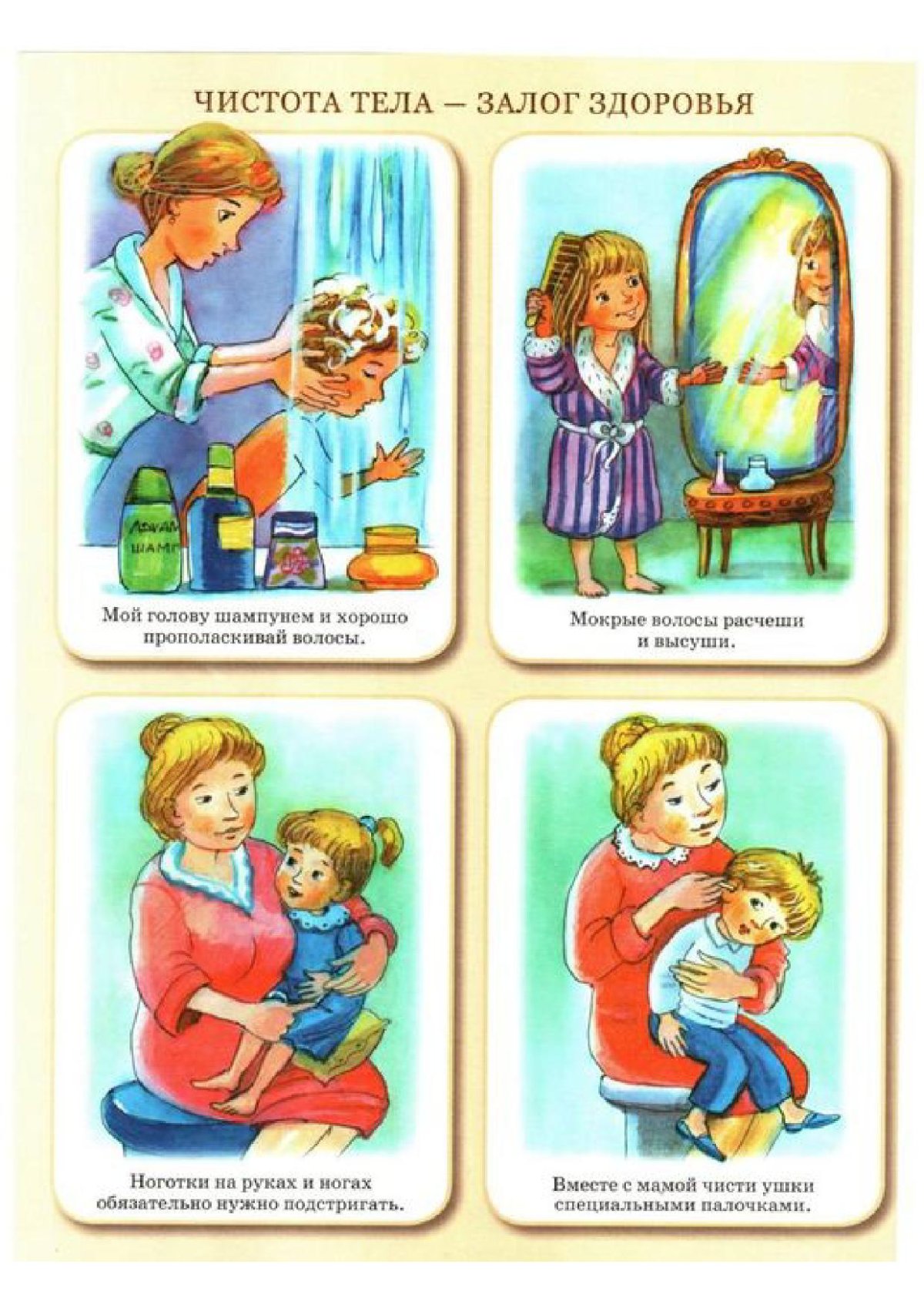 Гигиена для детей