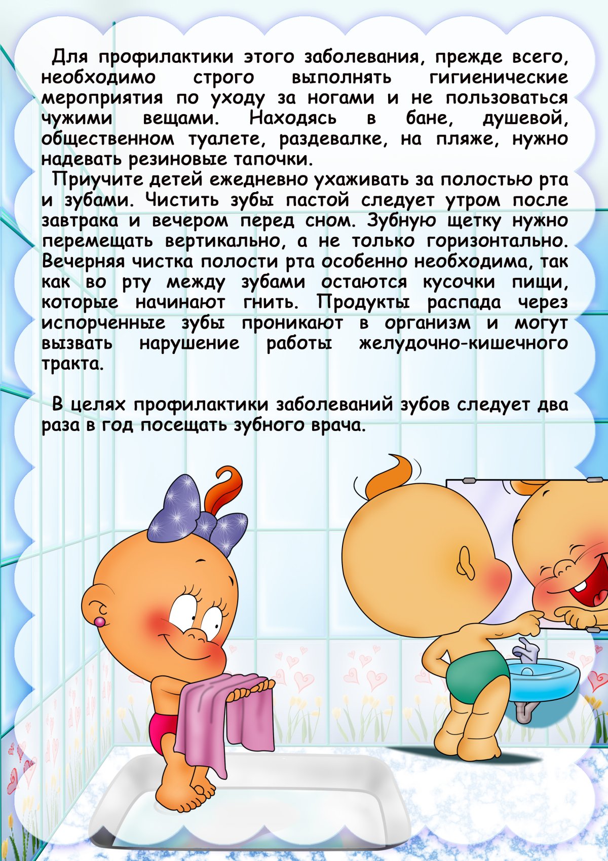 Гигиена детей дошкольного возраста в детском саду