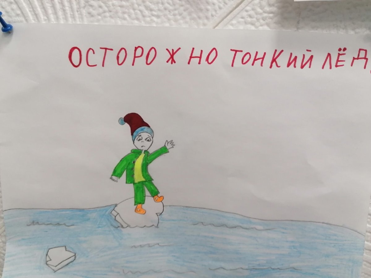 Табличка осторожно тонкий лед