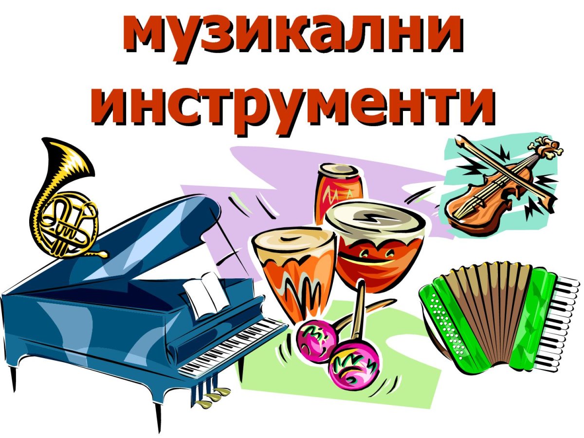 Магазин музыкальных инструментов рисунок