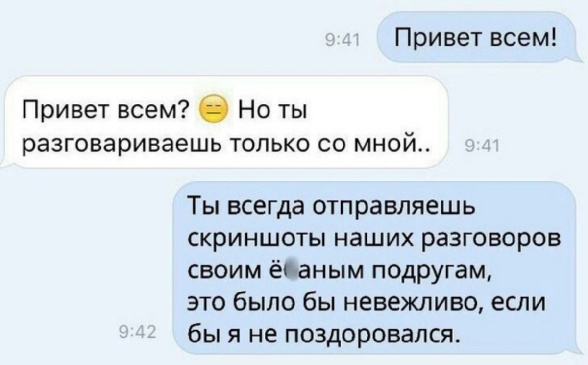 Диалог подруг смешной