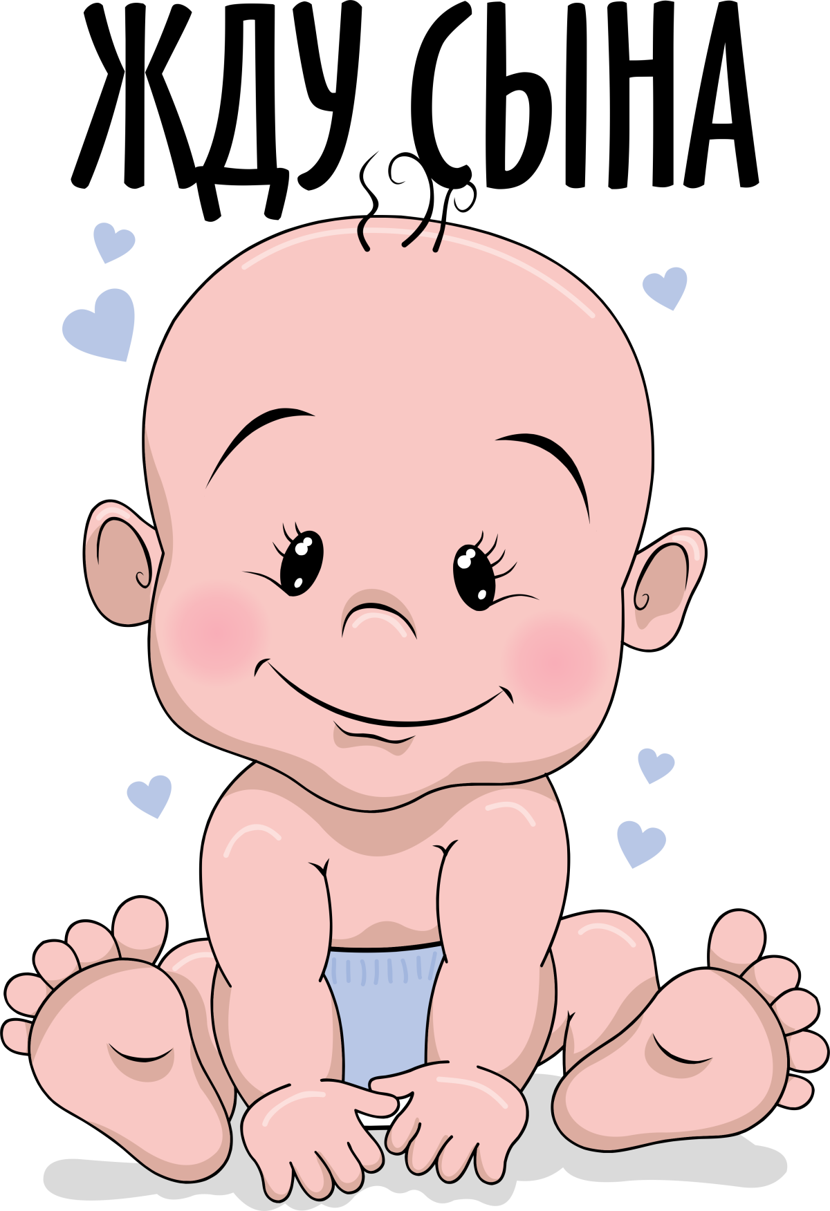 Ждем малыша