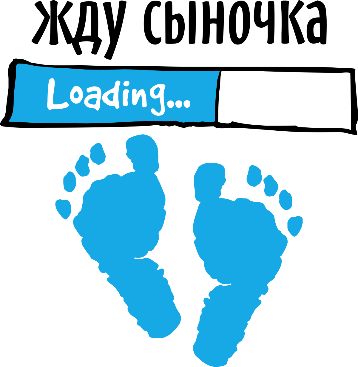 Ждем сыночка