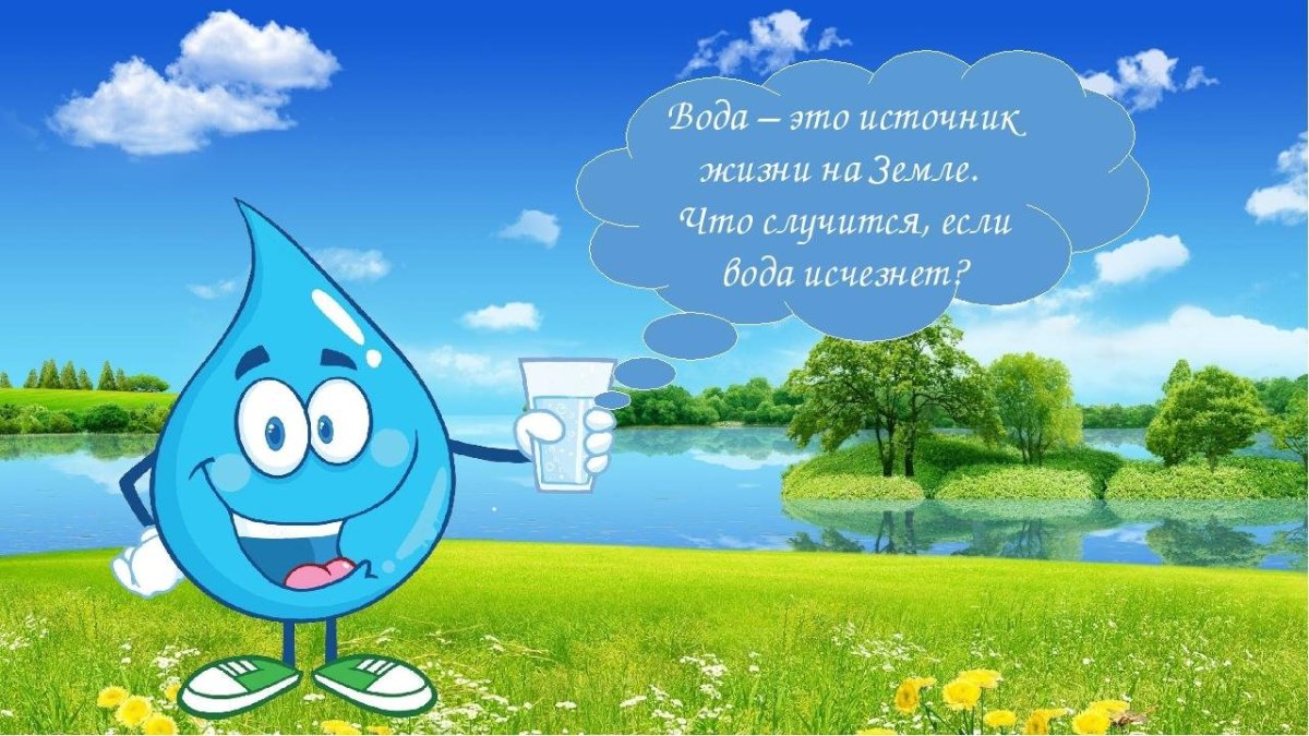 Волшебник воды