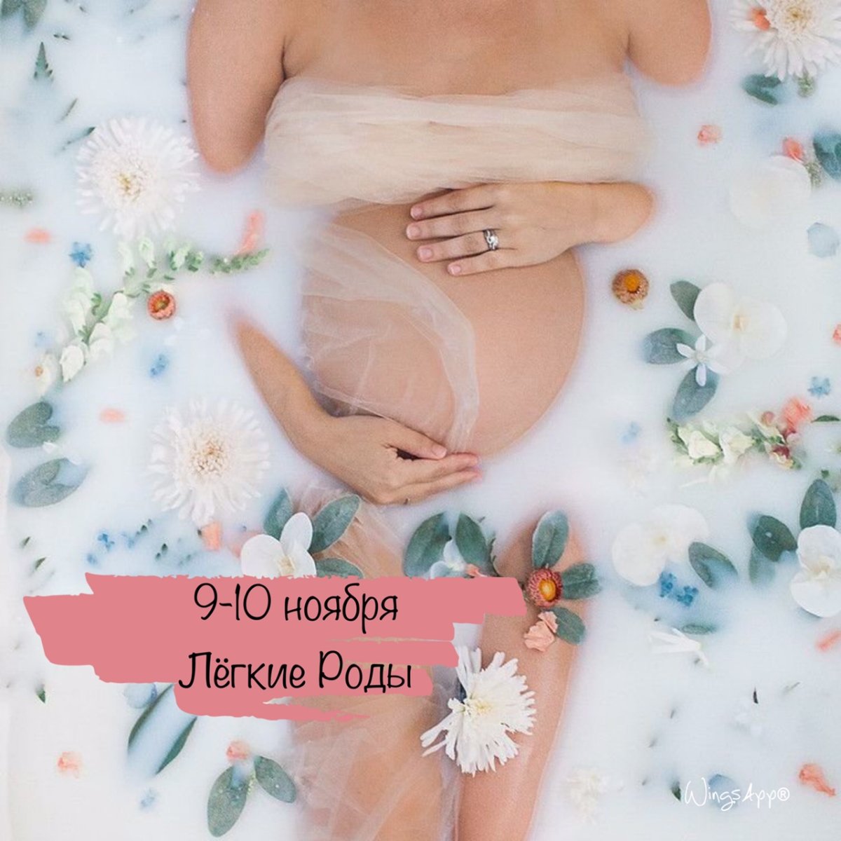 Открытки перед родами