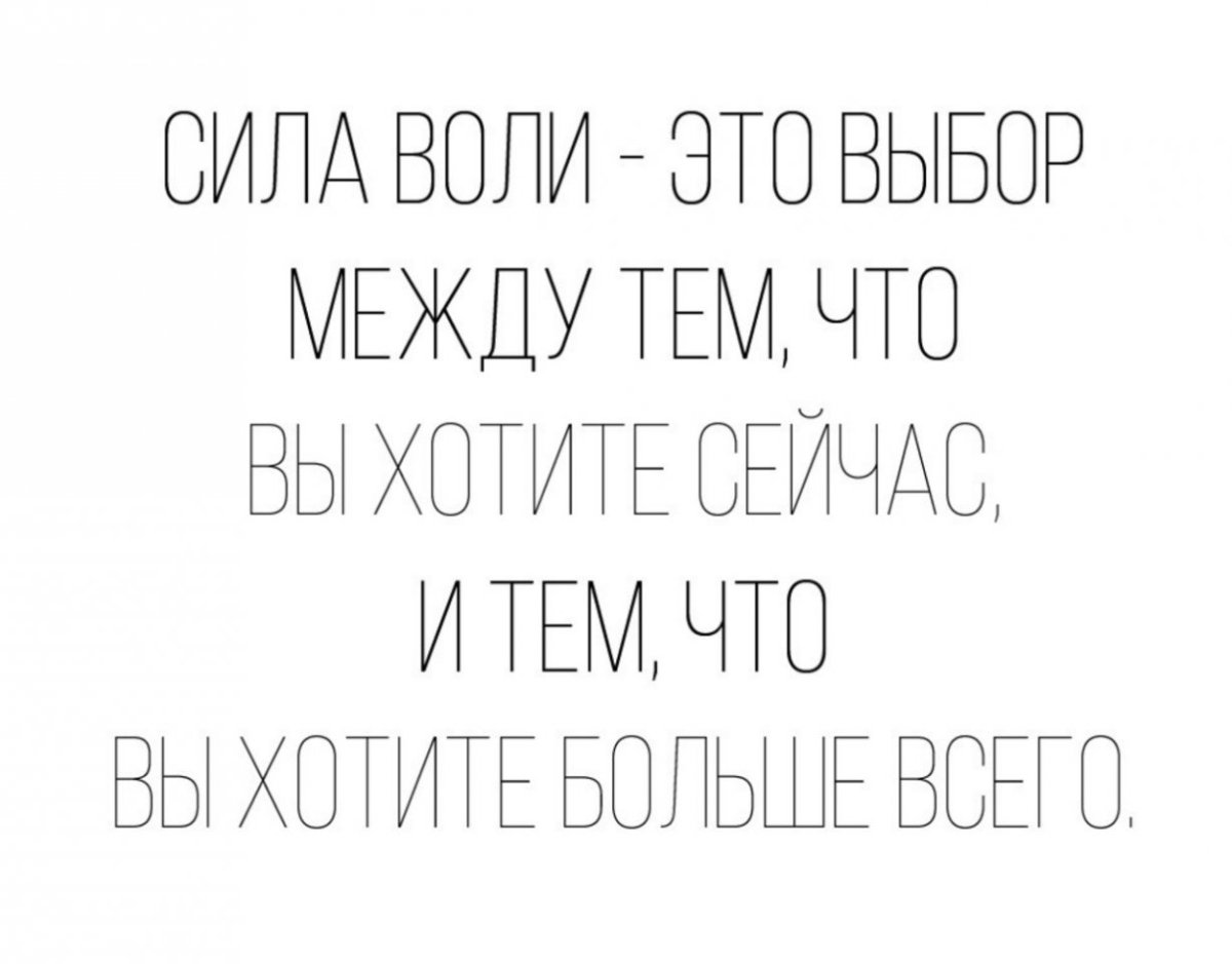 Красивые фразы на белом фоне Постер высокое разрешение