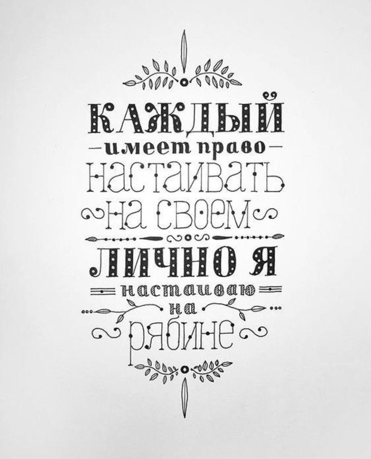 Мотивирующие цитаты на белом фоне