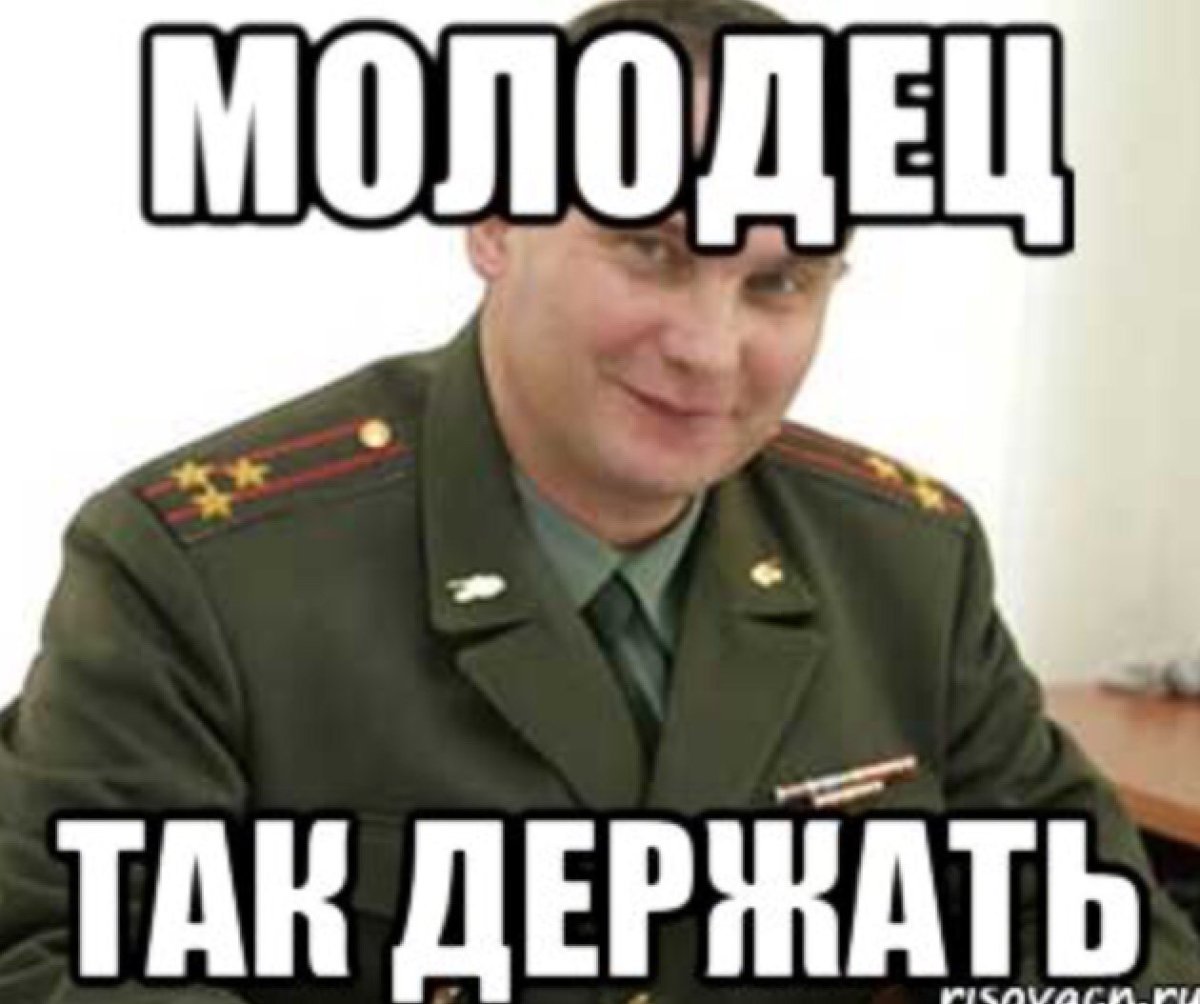 Мемы про Серегу