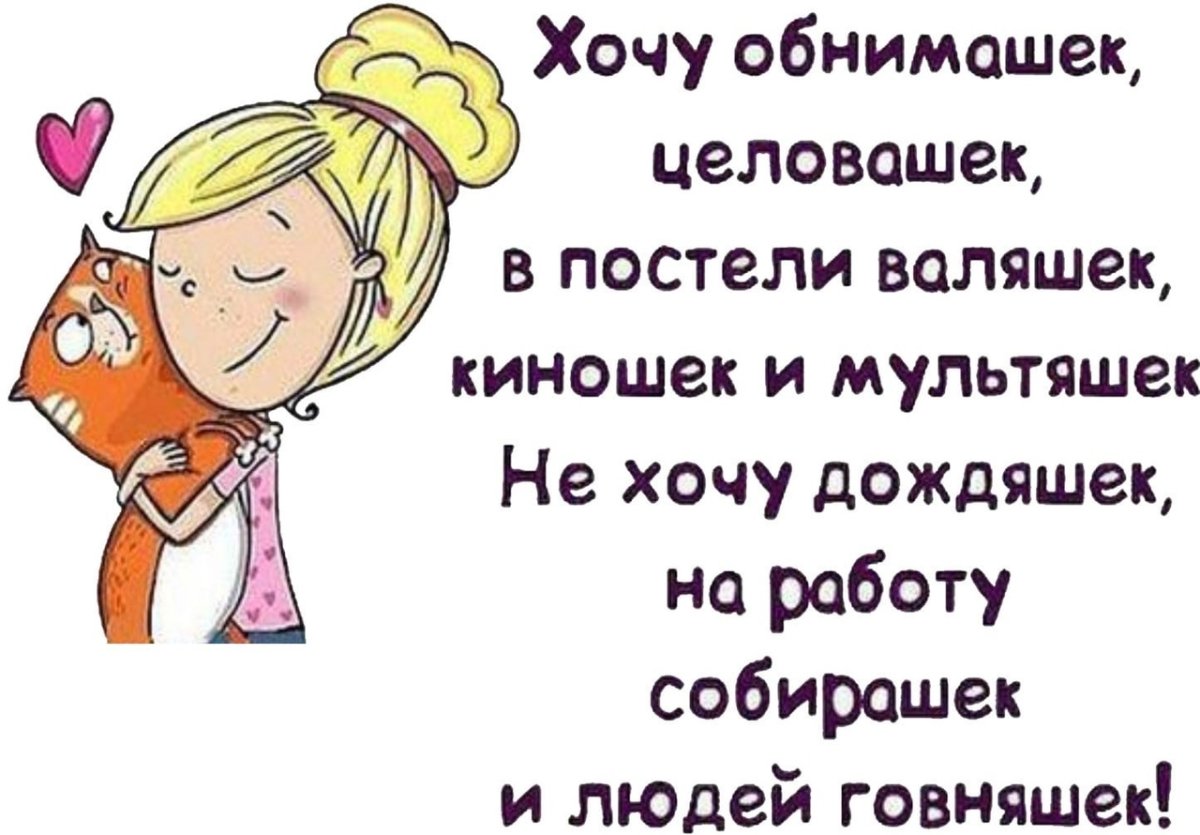 В нежных объятьях