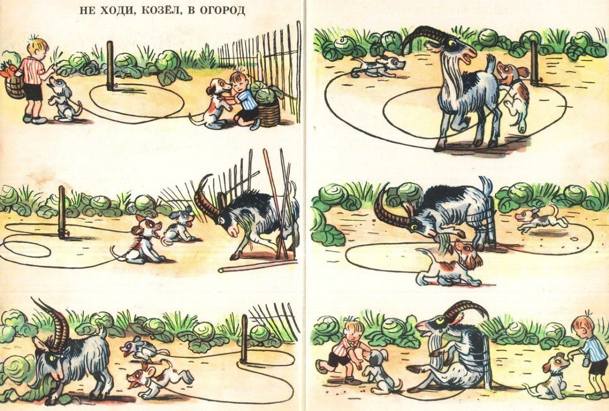 Составление рассказа домашние животные