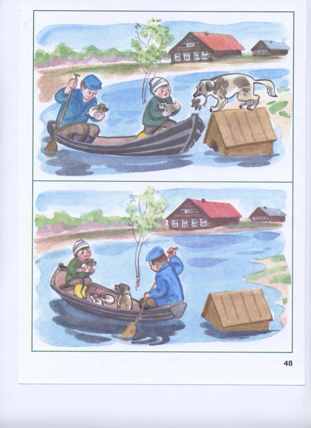 Наш каток Носов