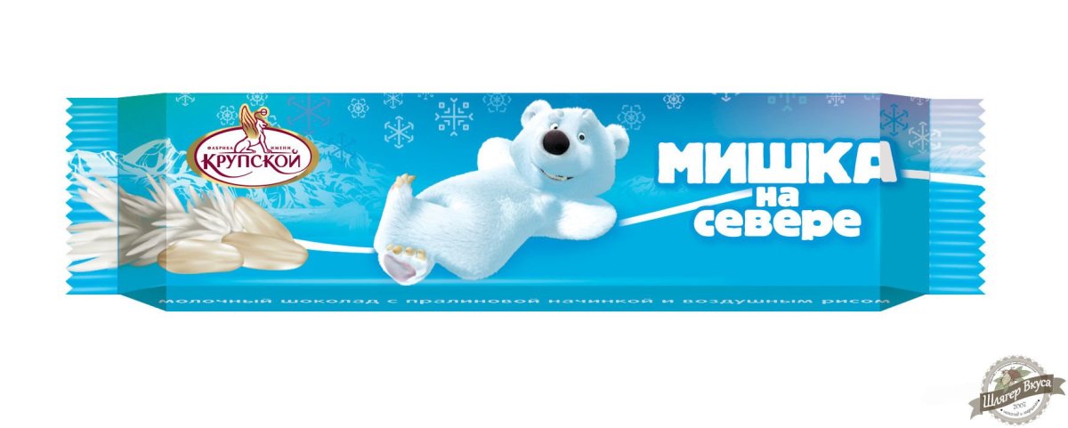Батончик мишка на севере Крупской