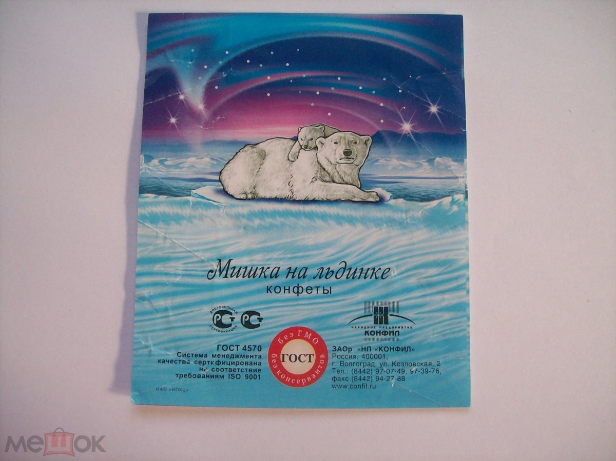 Мишка на льдинке Конфил