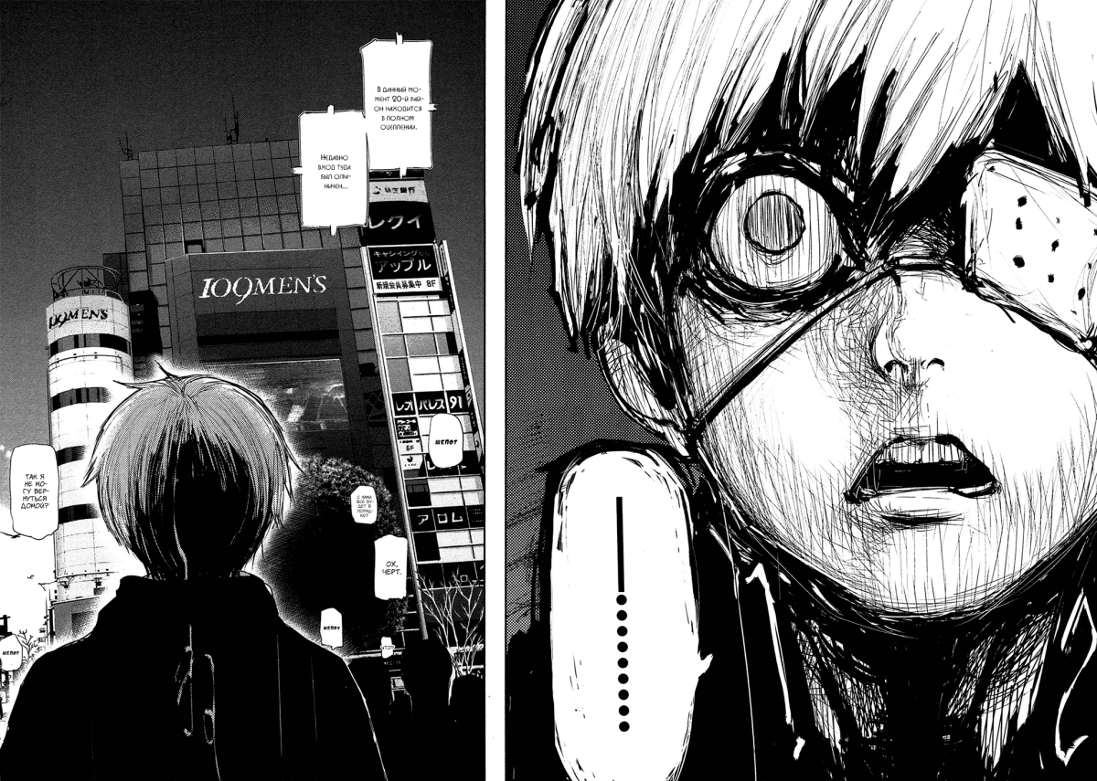 Токийский гуль Манга моменты