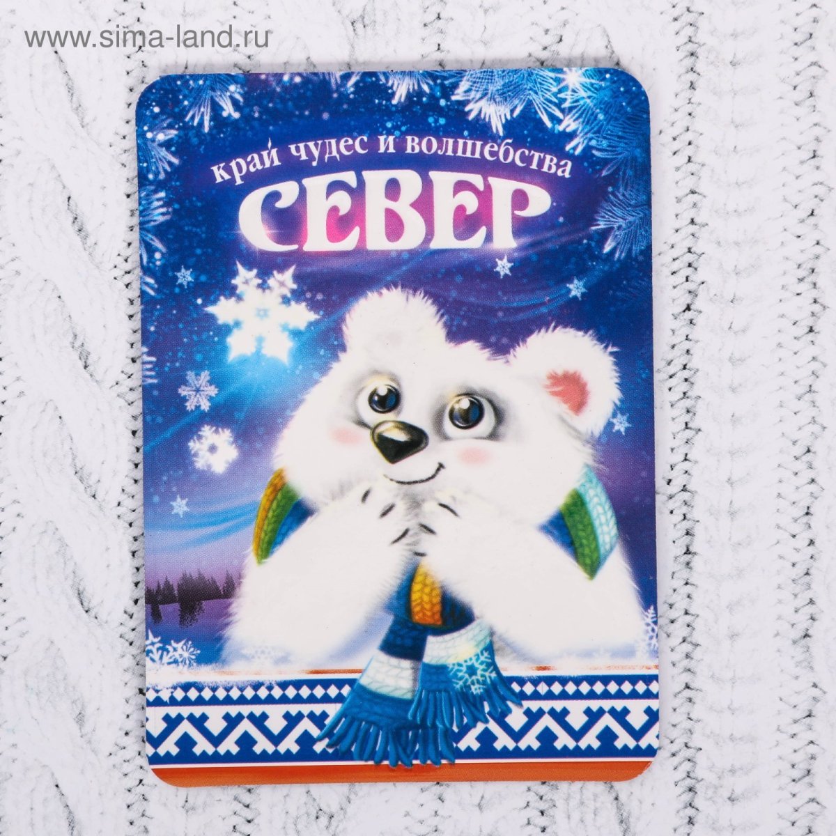 Белые медведи в Арктике