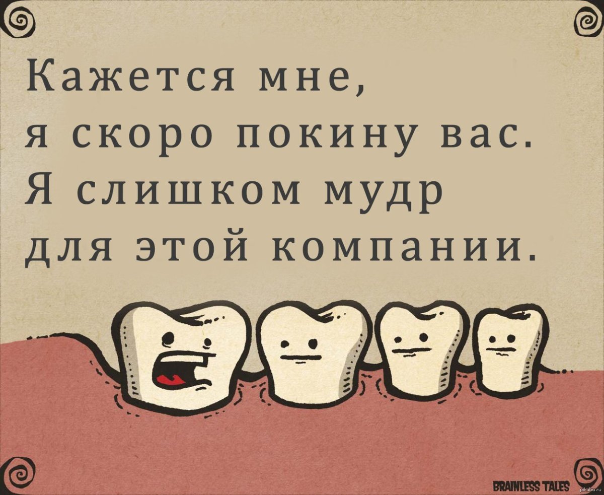 Картины для стоматологии