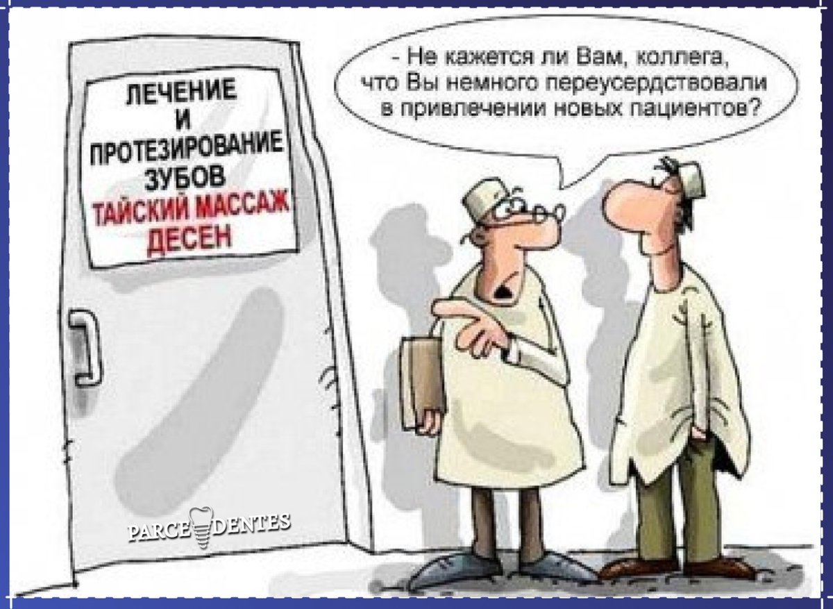 Поход к стоматологу смешные