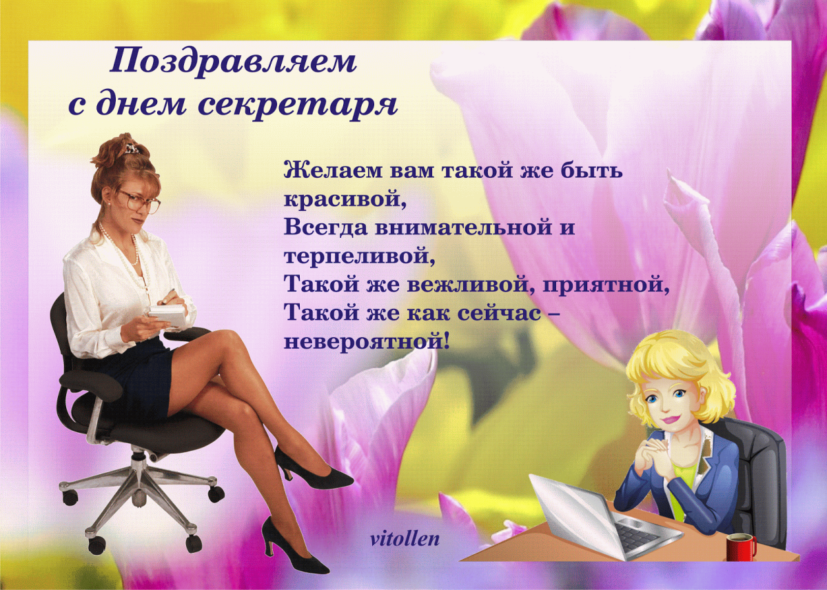 Девушка менеджер