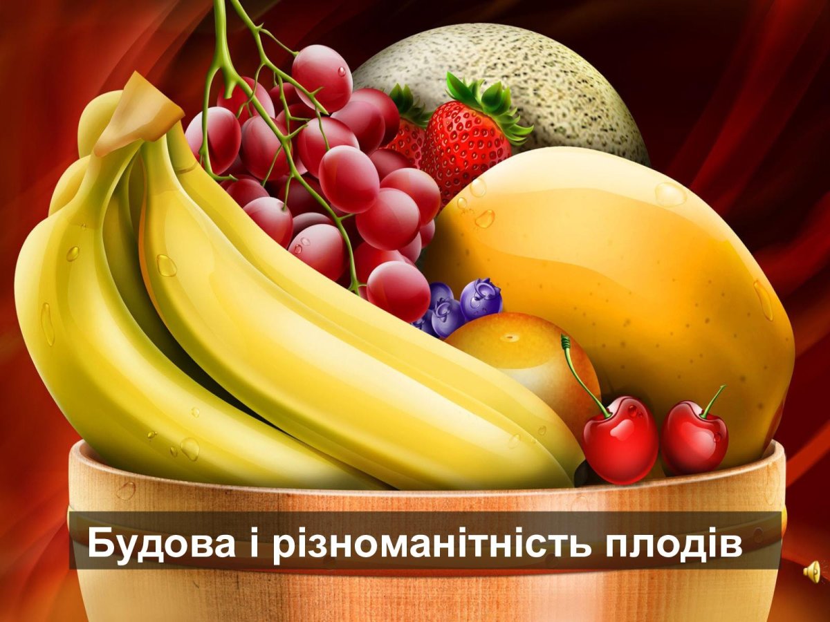 Открытки с фруктами и пожеланиями