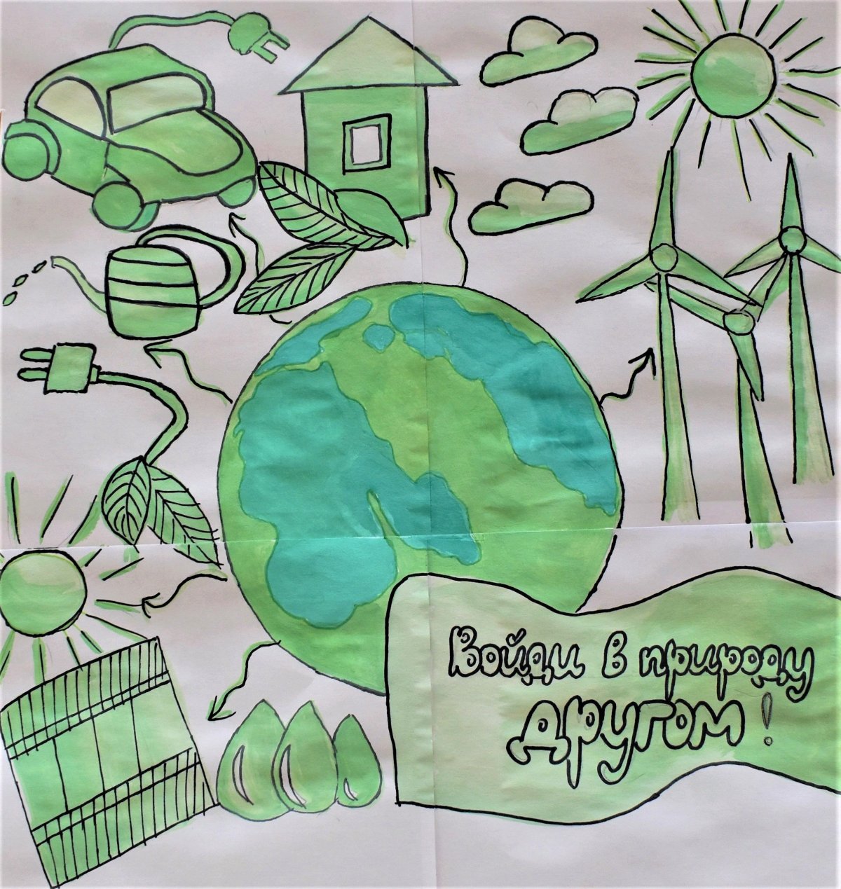 Экология рисунок