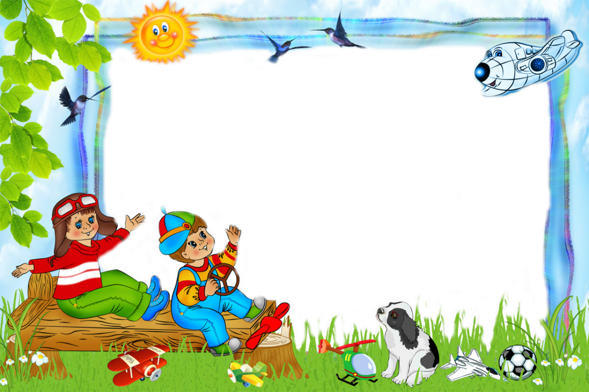 Рамки для ДОУ горизонтальные