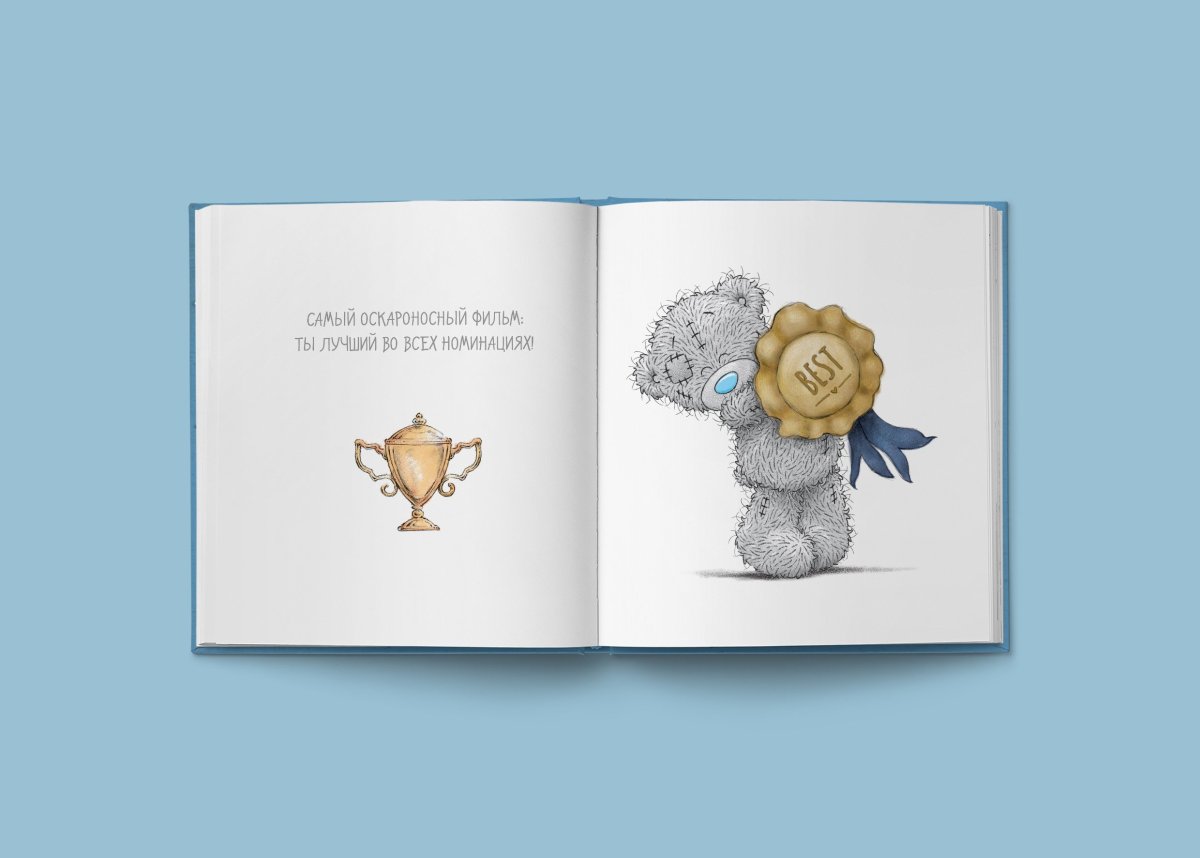 Открытка ты самый лучший