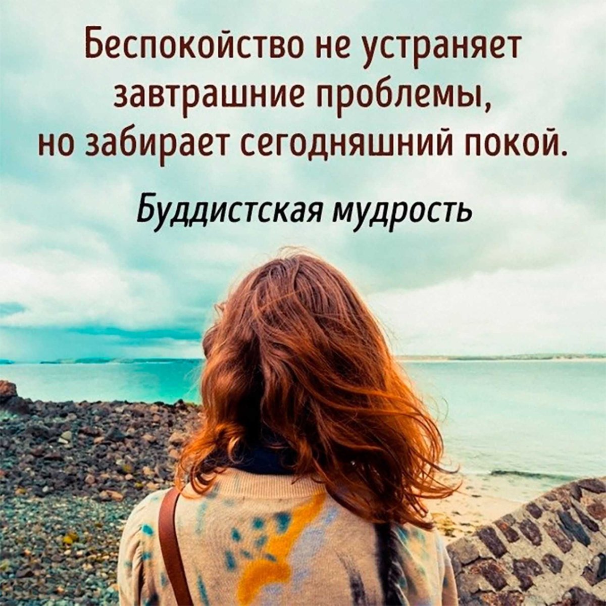 Спокойствие мудрость